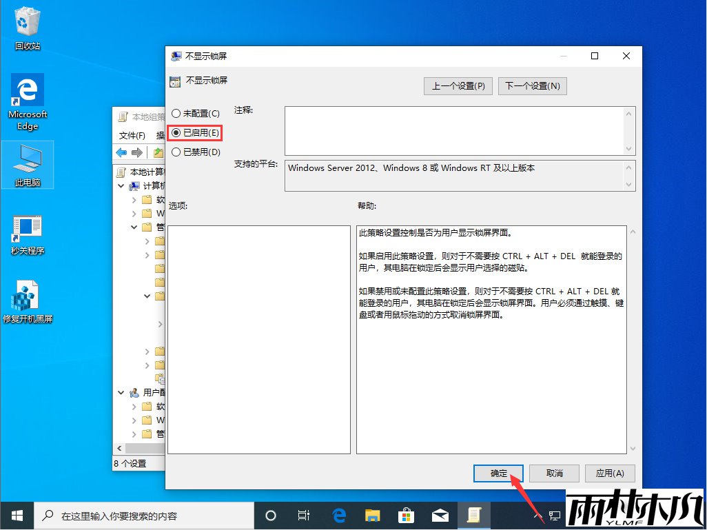 Win10 1909رշ