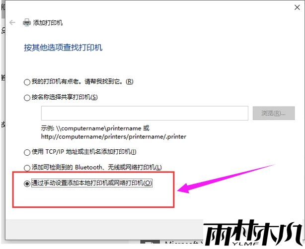 Ӵӡ<a href='http://www.xylmf.com/win10/' target='_blank'><u>Win10ϵͳ</u></a>Ӵӡ