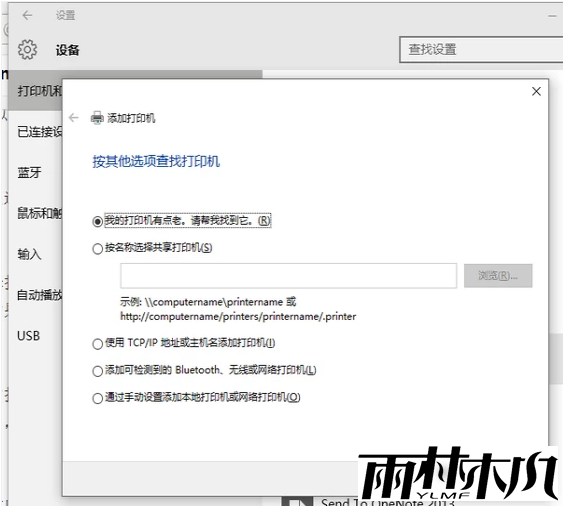 Ӵӡ<a href='http://www.xylmf.com/win10/' target='_blank'><u>Win10ϵͳ</u></a>Ӵӡ