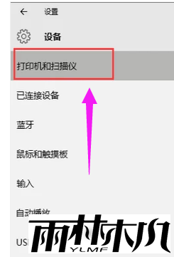 Ӵӡ<a href='http://www.xylmf.com/win10/' target='_blank'><u>Win10ϵͳ</u></a>Ӵӡ