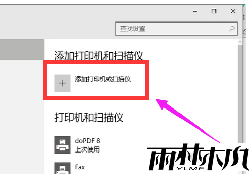 Ӵӡ<a href='http://www.xylmf.com/win10/' target='_blank'><u>Win10ϵͳ</u></a>Ӵӡ