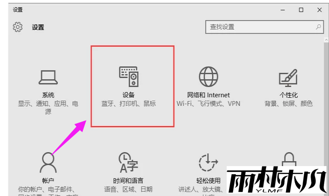 Ӵӡ<a href='http://www.xylmf.com/win10/' target='_blank'><u>Win10ϵͳ</u></a>Ӵӡ