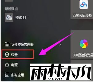 Ӵӡ<a href='http://www.xylmf.com/win10/' target='_blank'><u>Win10ϵͳ</u></a>Ӵӡ