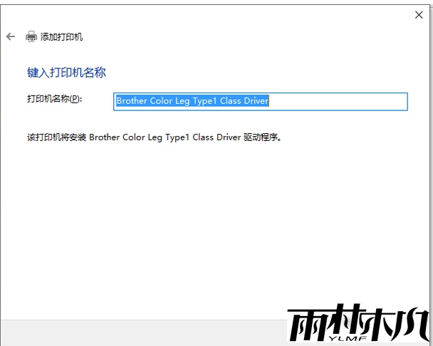 Ӵӡ<a href='http://www.xylmf.com/win10/' target='_blank'><u>Win10ϵͳ</u></a>Ӵӡ