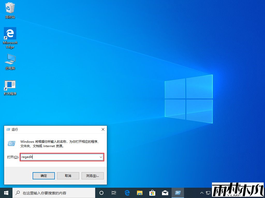 <a href='http://www.xylmf.com/win10/' target='_blank'><u>win10专业版</u></a>任务栏搜索框无法使用?