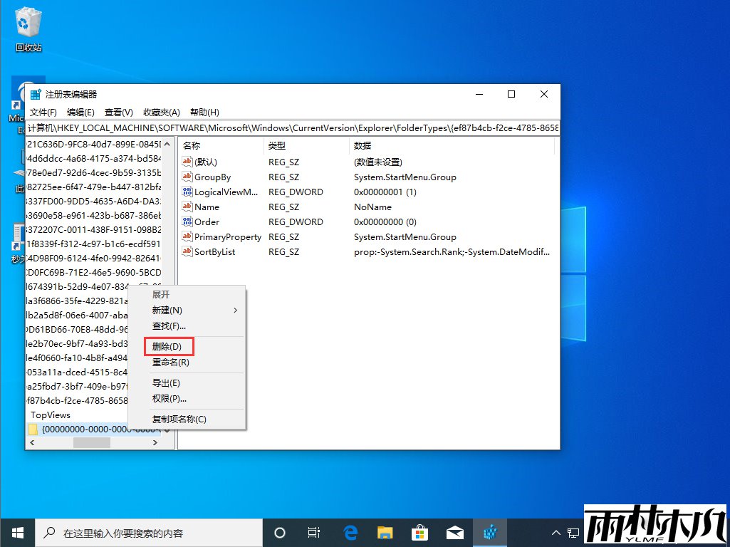 <a href='http://www.xylmf.com/win10/' target='_blank'><u>win10专业版</u></a>任务栏搜索框无法使用?