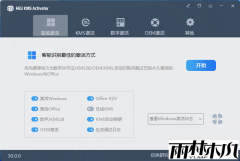 KMSHEU KMS Activator v62.0.0