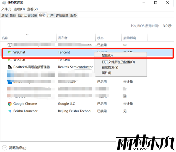 <a href='http://www.xylmf.com/win10/' target='_blank'><u>Win10系统</u></a>启动项怎么设置?