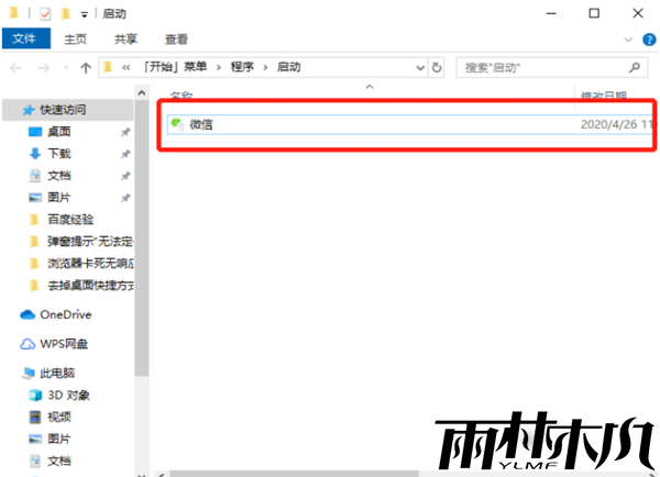 <a href='http://www.xylmf.com/win10/' target='_blank'><u>Win10系统</u></a>启动项怎么设置?