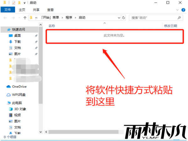 <a href='http://www.xylmf.com/win10/' target='_blank'><u>Win10系统</u></a>启动项怎么设置?