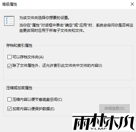 Win10电脑怎么设置文件夹加密?