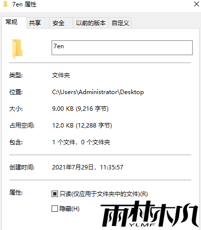 Win10电脑怎么设置文件夹加密?