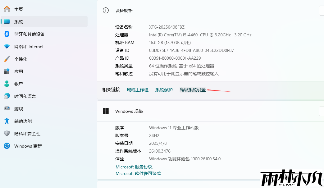 Win11如何设置系统还原点?