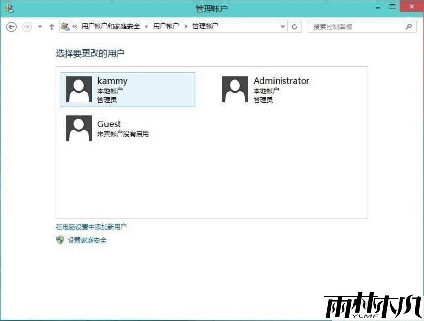 Win10怎么删除账户?