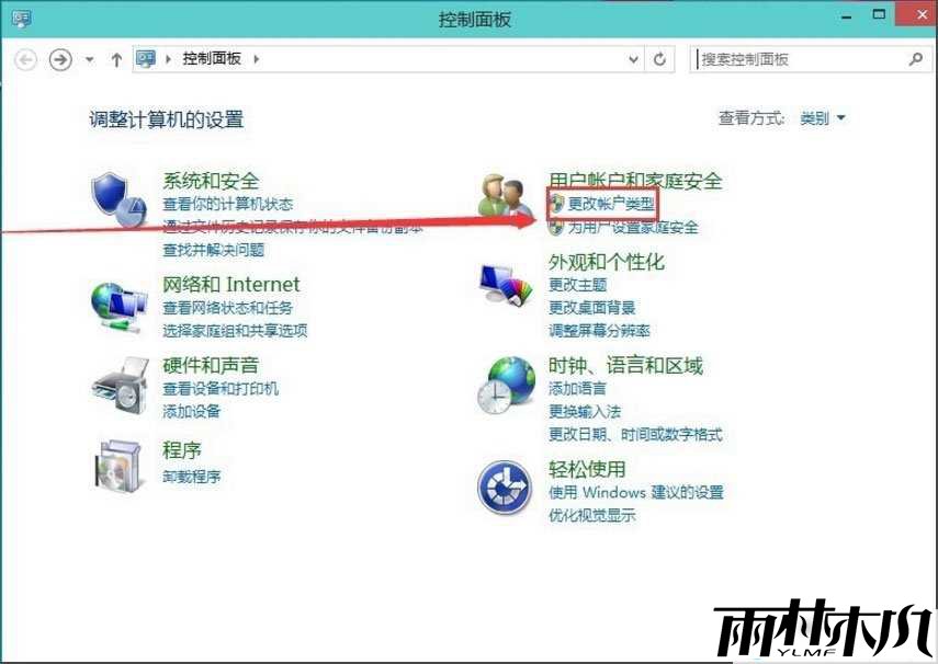 Win10怎么删除账户?