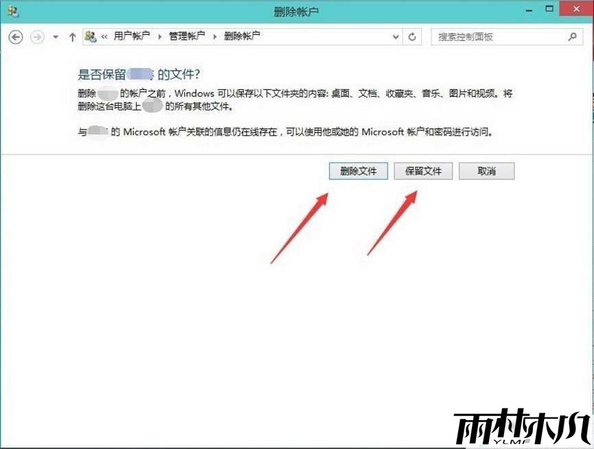 Win10怎么删除账户?