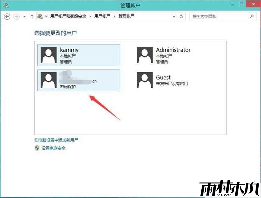 Win10怎么删除账户?