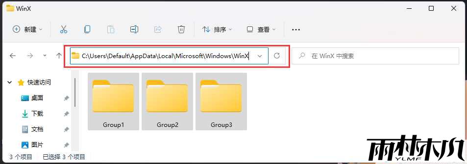 Win11开始菜单右键没反应解决方法