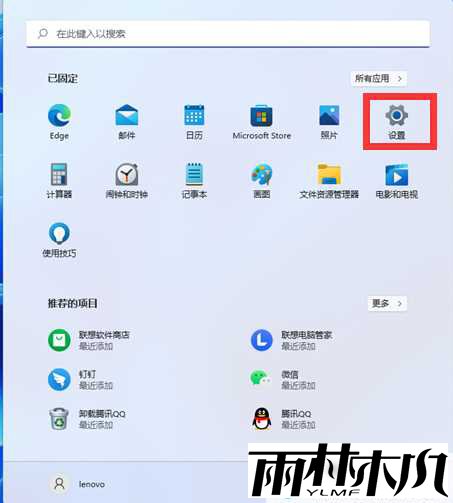 Win11以太网没有有效的IP配置
