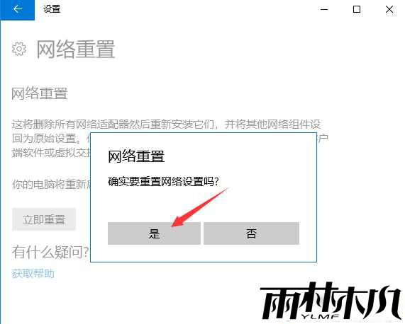 Win11以太网没有有效的IP配置