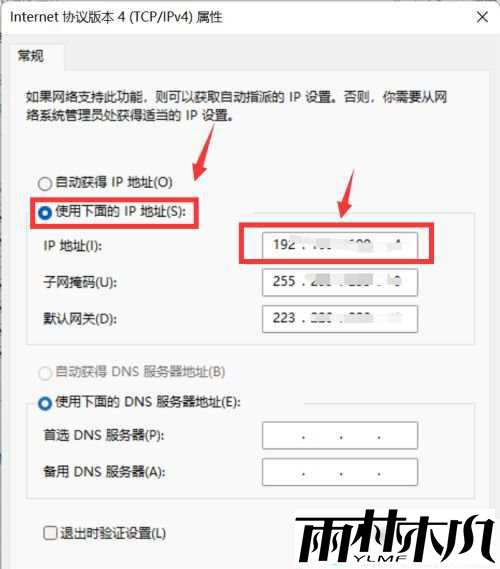 Win11以太网没有有效的IP配置