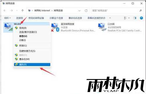 Win11以太网没有有效的IP配置