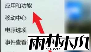 <a href='http://www.xylmf.com/win11/' target='_blank'><u>win11系统</u></a>怎么卸载软件?