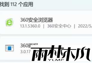<a href='http://www.xylmf.com/win11/' target='_blank'><u>win11系统</u></a>怎么卸载软件?