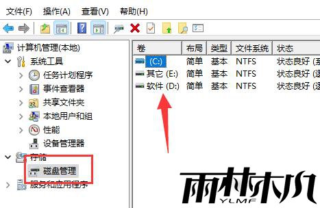 Win11D盘不见了怎么办?