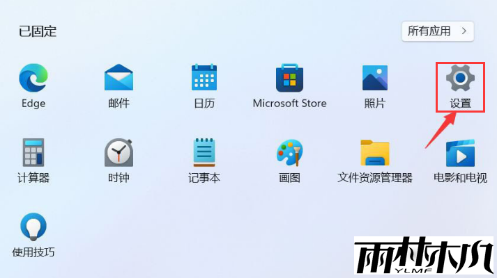 Win11如何设置默认应用?