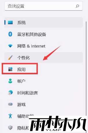 Win11如何设置默认应用?