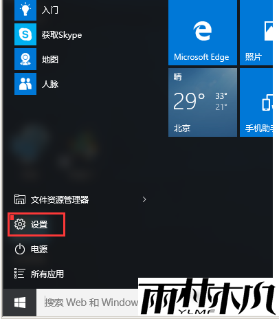 Win10ôӾӡ