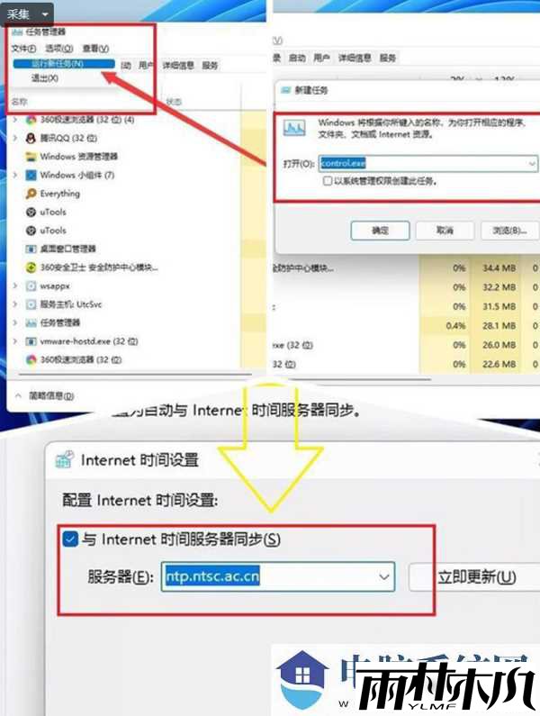 Win11任务管理器卡死怎么办?