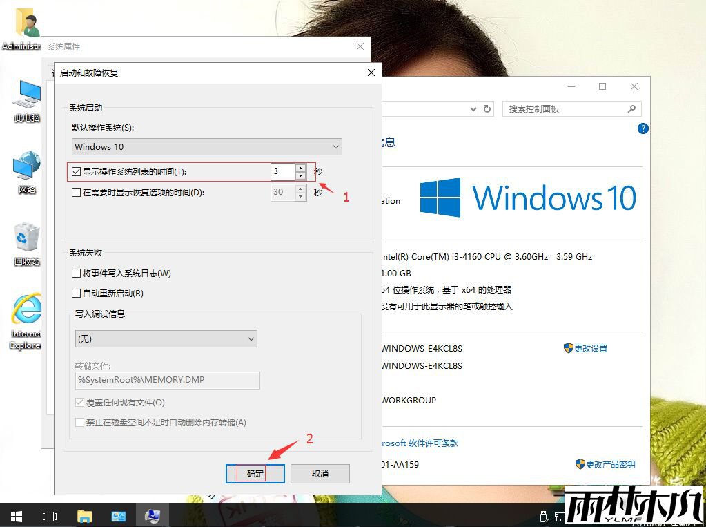 <a href='http://www.xylmf.com/win10/' target='_blank'><u>Win10系统</u></a>如何设置启动菜单等待时间?