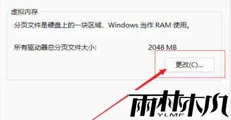 Win11虚拟内存怎么设置?