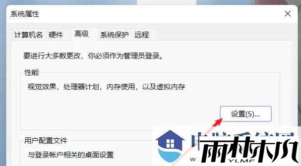 Win11虚拟内存怎么设置?