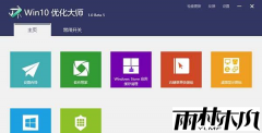 Win10Żʦ߹ٷʽ1.0