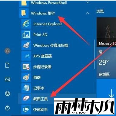 Win10ͼݼ