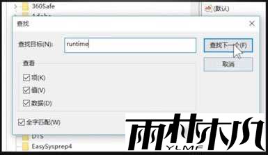 Win10开机出现Runtime Error怎么解决?