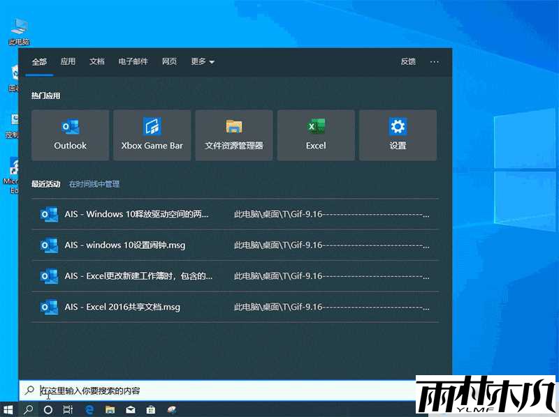 Win10驱动空间不足怎么办?