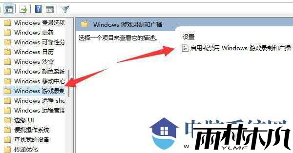 win11游戏录制怎么关闭?分享两个关闭方法