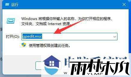 win11游戏录制怎么关闭?分享两个关闭方法