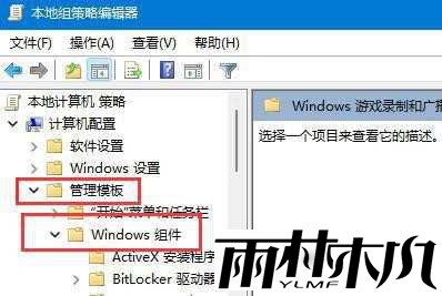 win11游戏录制怎么关闭?分享两个关闭方法