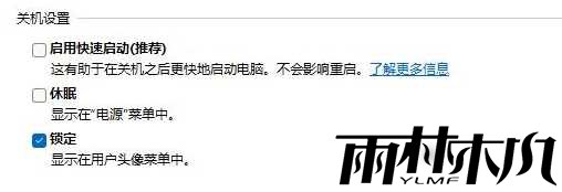 win11电脑无法关机怎么办?win11关机关不掉解决教程