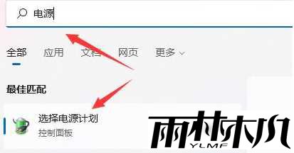 win11电脑无法关机怎么办?win11关机关不掉解决教程