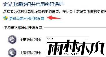 win11电脑无法关机怎么办?win11关机关不掉解决教程