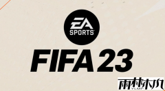 Win10רҵFIFA23ȥϷ