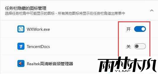 win11电池图标不显示怎么办?win11电池图标不见了解决方法
