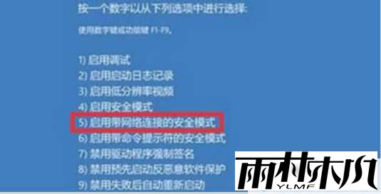 win11电脑开机蓝屏怎么办?win11开机进入蓝屏解决方法