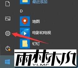 Win10如何关闭搜索记录?